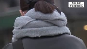 今季一番の寒気で気温が下がり続け…日中の気温は12℃前後 19日も冷え込み続く 防寒対策を