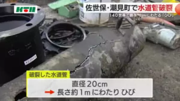 「道路から水が…」と住民連絡 水道管破裂で約140世帯が一時断水 1960年代の敷設で老朽化か