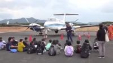 空の玄関口の舞台裏を学ぶ 福江空港で小学生が見学会 空の仕事に興味を持ってと関係機関が企画