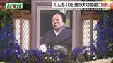 「「送り三味線」で108歳の大功労者と粋に別れ…長崎くんち「地方」第一人者 松永鐵文歌 師匠の告別式」の画像1