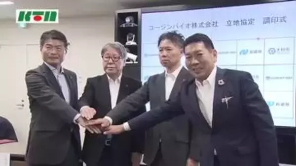 バイオテクノロジー企業・コージンバイオが大村に進出