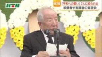 過去最高齢の96歳も…平和祈念式典で「平和への誓い」読み上げる代表者が7人に絞られる　6月の審査会で提出された映像をもとに決定へ