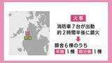 「10頭以上の豚が…西海市で豚舎2棟焼ける火事　子豚用のヒーターに使用していた“ガスボンベ”から出火か」の画像1