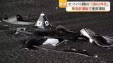 「無免許でオートバイ運転の15歳の少年が死亡　長崎市の国道交差点　右折中の軽トラックと衝突」の画像1