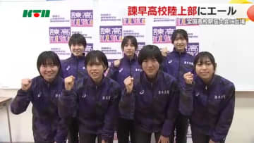 「都大路で8位入賞」諦めずにタスキをつなぐ…7年連続31回目の常連校で全校生徒がエールを送る