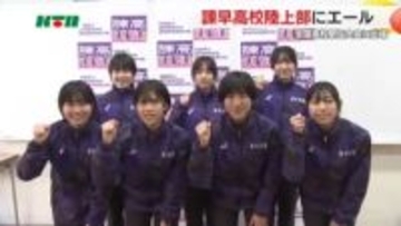 「都大路で8位入賞」諦めずにタスキをつなぐ…7年連続31回目の常連校で全校生徒がエールを送る