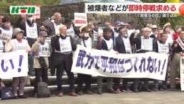 「どうしたら戦争が終わり核兵器がなくなるのか」反核9の日座り込み…被爆者などがイラク攻撃の即時停止を求める