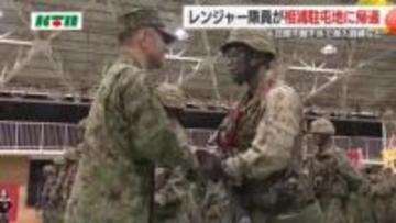陸上自衛隊「レンジャー」訓練で帰還式 3カ月の過酷な日々を乗り越え 「新しい一歩が始まり感無量」