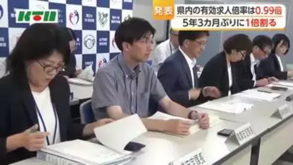 有効求人倍率が1倍を下回る意味は　5月の数値は0.99倍で5年3カ月ぶりに1を割る　長崎労働局が発表