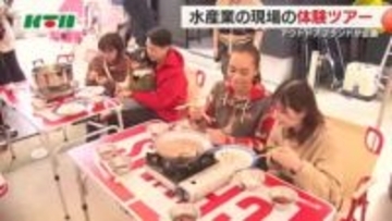 アウトドアブランド×長崎市で「水産業の現場体験ツアー」一足早く体験　養殖場でエサやりや魚をさばく体験も