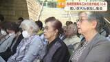 「長崎原爆青年乙女の会が結成70年　高齢化で活動は若い世代も共に　集会では高校生たちが自作の演劇で訴え」の画像1