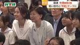 「テーマは「平和」　国連・軍縮トップ　中満泉事務次長が長崎の若者と対話」の画像1