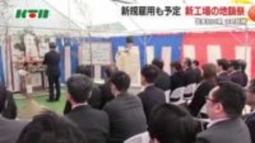 金属加工業の企業が新工場建設へ…大型の産業用機械を製造  雲仙市の工業団地で50人雇用予定