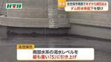 「9月3日から給水制限　佐世保市渇水レベル引き上げ　南部地域で減圧給水へ」の画像1