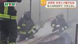 「佐世保で住宅と小屋を全焼する火事　消防車10台が出動　住人は外出中でけが人なし」の画像1