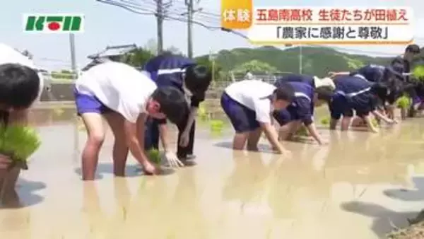 高校生が田植え体験　泥まみれになりながらの奮闘「農家に感謝と尊敬」米作り学ぶ