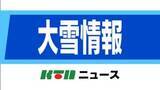 「長崎は8日明け方から夕方に大雪　8日正午までの24時間降雪量は山地10cm、平地5cm その後も…」の画像1