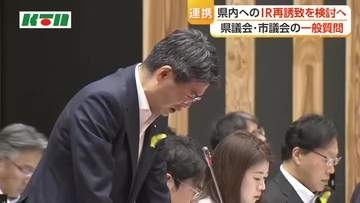 長崎県に再びIR誘致へ　平田知事も前向きな答弁