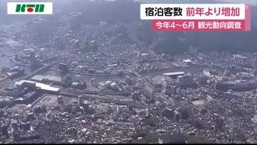 2026年4月～6月の長崎県の観光動向調査　宿泊施設は増加に