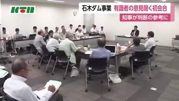 知事の判断は…長崎県川棚町の石木ダム事業で「有識者の意見を聞く場」が初会合　ダム建設反対の住民も傍聴