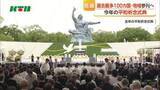 「平和祈念式典に100超の参加国・地域が参列の意向　過去最多の見込み」の画像1