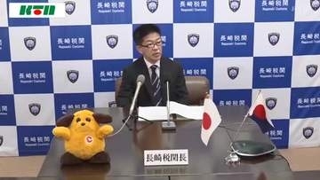 「密輸を阻止する」と抱負　長崎税関長の就任会見