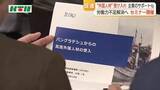 「長崎県　バングラデシュからの人材育成に注力　企業サポートも産学官で連携　「育成就労制度」見据え外国人材の受け入れ促進セミナー」の画像1