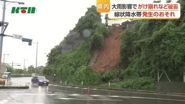 「レベル4大雨危険警報や土砂災害危険警報」初めて発表　長崎県内で大雨　がけ崩れ相次ぐ