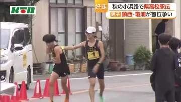 【高校駅伝】長崎県代表　男子は鎮西学院が瓊浦との争いを制す