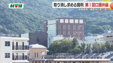 住民側はウイルス漏洩のおそれを主張…「BSL-4施設」で危険度高い病原体の扱い認めないよう裁判始まる