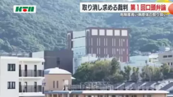 住民側はウイルス漏洩のおそれを主張…「BSL-4施設」で危険度高い病原体の扱い認めないよう裁判始まる