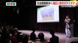 「「空き家問題」解決で斜面地の空き家の中を活用した「マウンテンバイクレース」社会課題にアイデア出し合う」の画像1