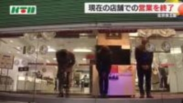 老舗百貨店「佐世保玉屋」現在の場所での営業を終える  3月めどに場所を移して百貨店の営業再開へ