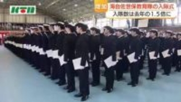 海自教育隊の入隊式…前年度1.5倍の444人が入隊　新規採用時の定員割れで初任給を上げ処遇改善に取り組む