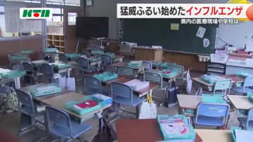 インフルエンザ「注意報」目前！小学校は感染者爆増で学級学年閉鎖も　ピークは12月中旬からか