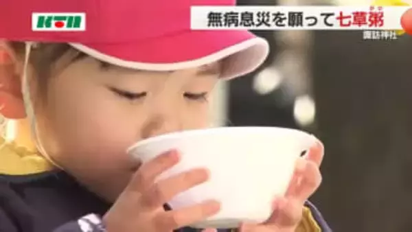 健康で幸せな1年を過ごせますように…「七草粥」大きな釜でご利益を1000食分！参拝客に振る舞う