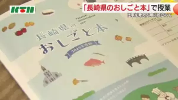 教員や医師など地元の職業を紹介 「おしごと本」で中学生がキャリア学習 今後の職業体験に活用へ