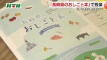 教員や医師など地元の職業を紹介 「おしごと本」で中学生がキャリア学習 今後の職業体験に活用へ