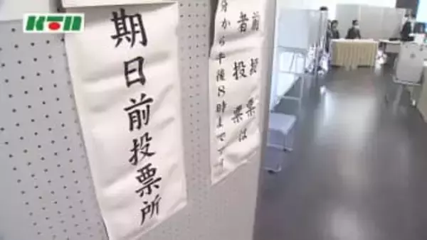 期日前投票所で投票用紙の二重交付などミス相次ぐ「有効な投票として扱われる可能性が高い」