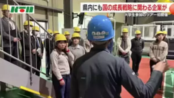 成長産業の見学ツアー開催　大学生が長崎県内の航空機や造船の工場などを2日間かけて巡る
