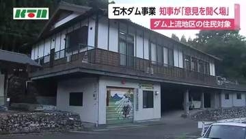 「50年の年月が経っている」　ダム上流地区の住民は　石木ダム事業で有識者の「意見を聞く場」開催