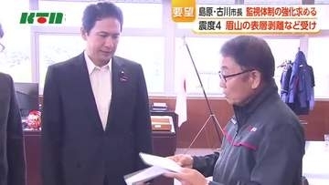 長崎県と島原市が国に「監視体制の強化」などを求める緊急要望