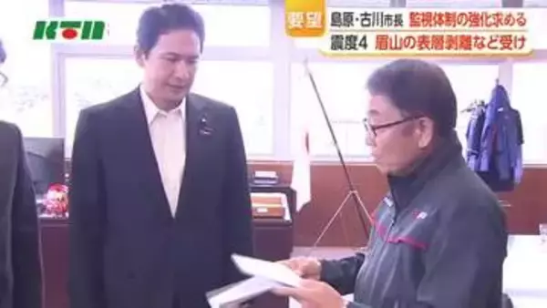 長崎県と島原市が国に「監視体制の強化」などを求める緊急要望