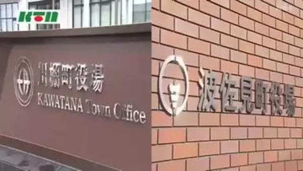 川棚町・波佐見町の町長選挙告示　再選目指す現職が立候補【長崎】
