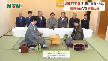 将棋「王位戦」注目の“勝負メシ”は