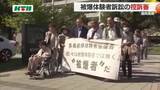 「裁判前に死亡した原告男性を追悼…「被爆体験者」の救済巡る控訴審 内部被ばくや健康影響など説明」の画像1