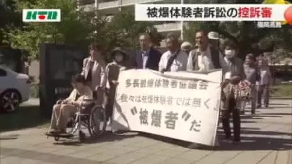 裁判前に死亡した原告男性を追悼…「被爆体験者」の救済巡る控訴審 内部被ばくや健康影響など説明