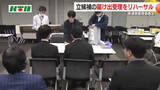 「【長崎県知事選】立候補の届け出受理リハーサル「選挙の七つ道具」受け渡し入念にチェック 22日告示」の画像1