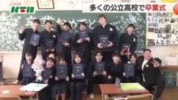 「全部私たちの大切な思い出です」長崎鶴洋高校で卒業式　ウクライナ出身の生徒は「みんな優しかった」