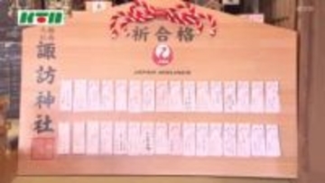 「物事がウマくいくように…」“大絵馬”に1464枚の願い札 航空会社が頑張る人を応援する絵馬を奉納